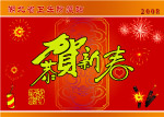 贺卡