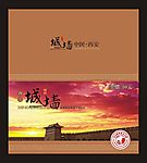 西安城墙