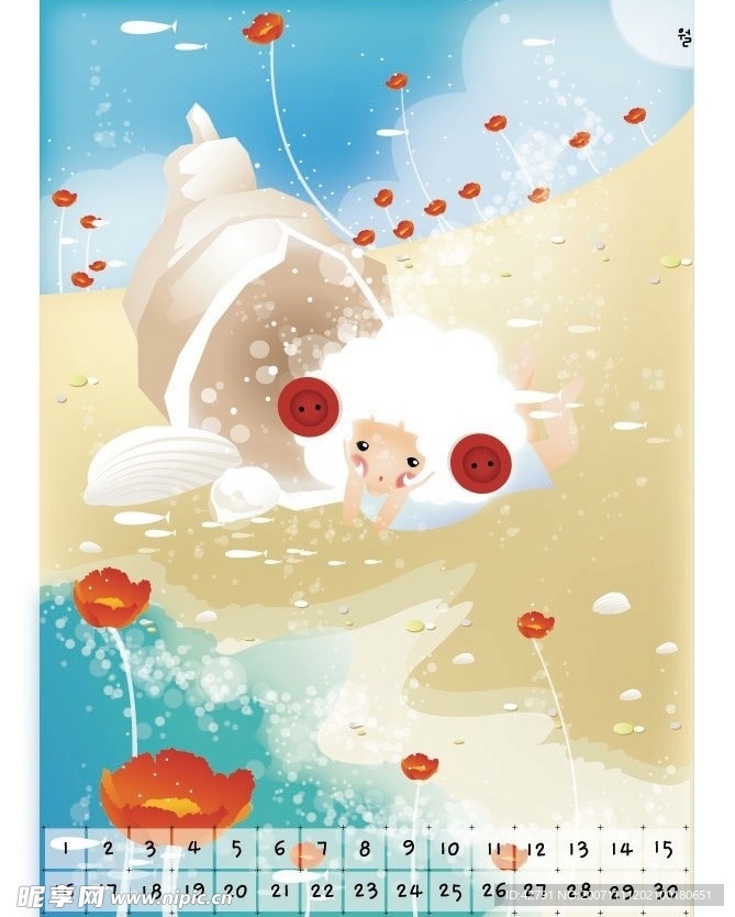 唯美风景月历