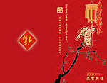 贺卡