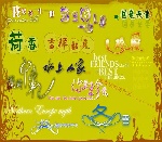 非主流字体