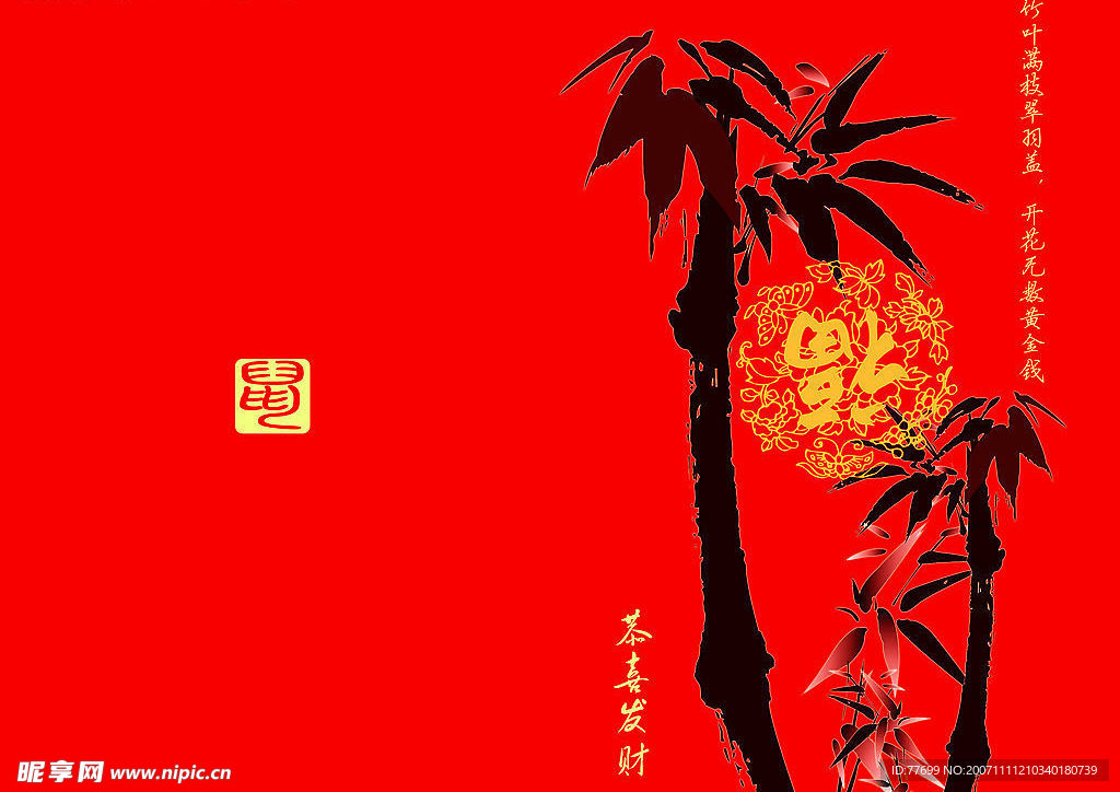 贺卡