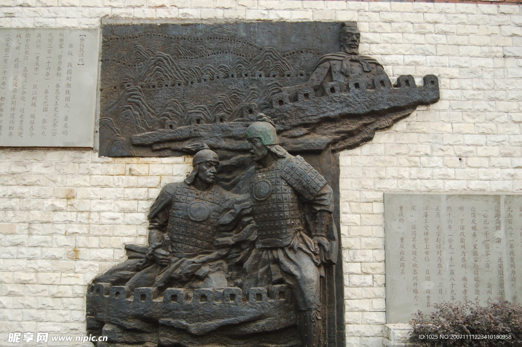 铜浮雕：张仪筑城