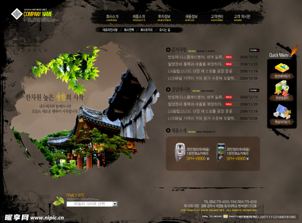 韩国网页PSD