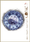 青花瓷房地产模版