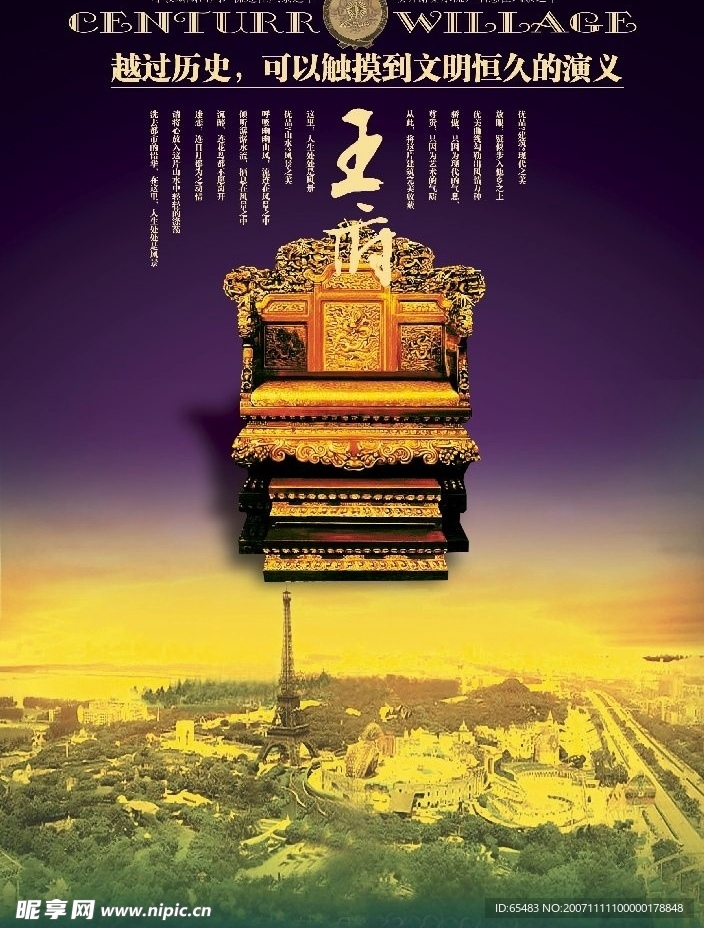 房产广告源文件