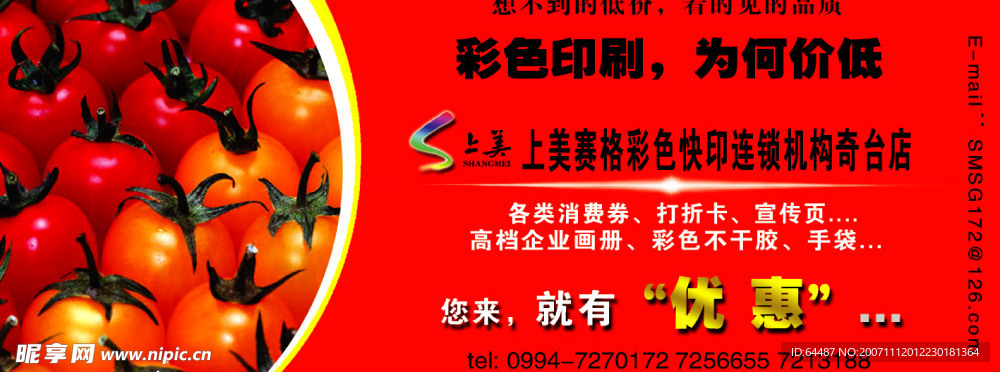 自己的广告