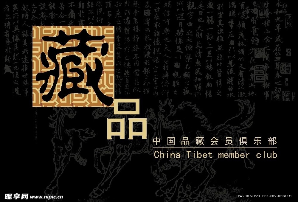形象墙