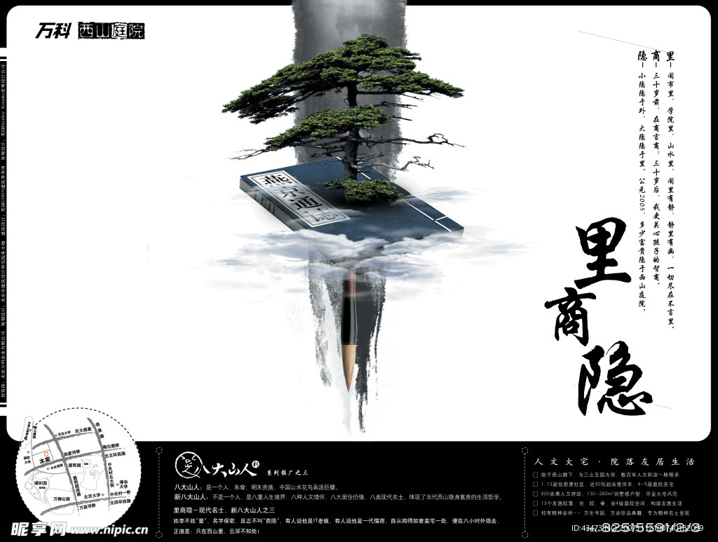 房地产