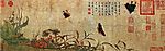 宋 画