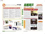 报刊