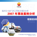 光盘盘面