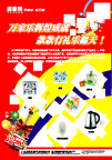 十一海报