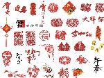 恭贺新春喜庆适量图