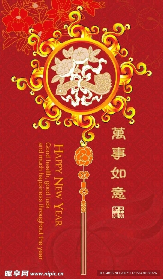 新年贺卡