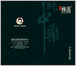 宝诗雅莲—产品宣传手册1
