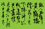 书法