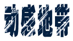 标题小品