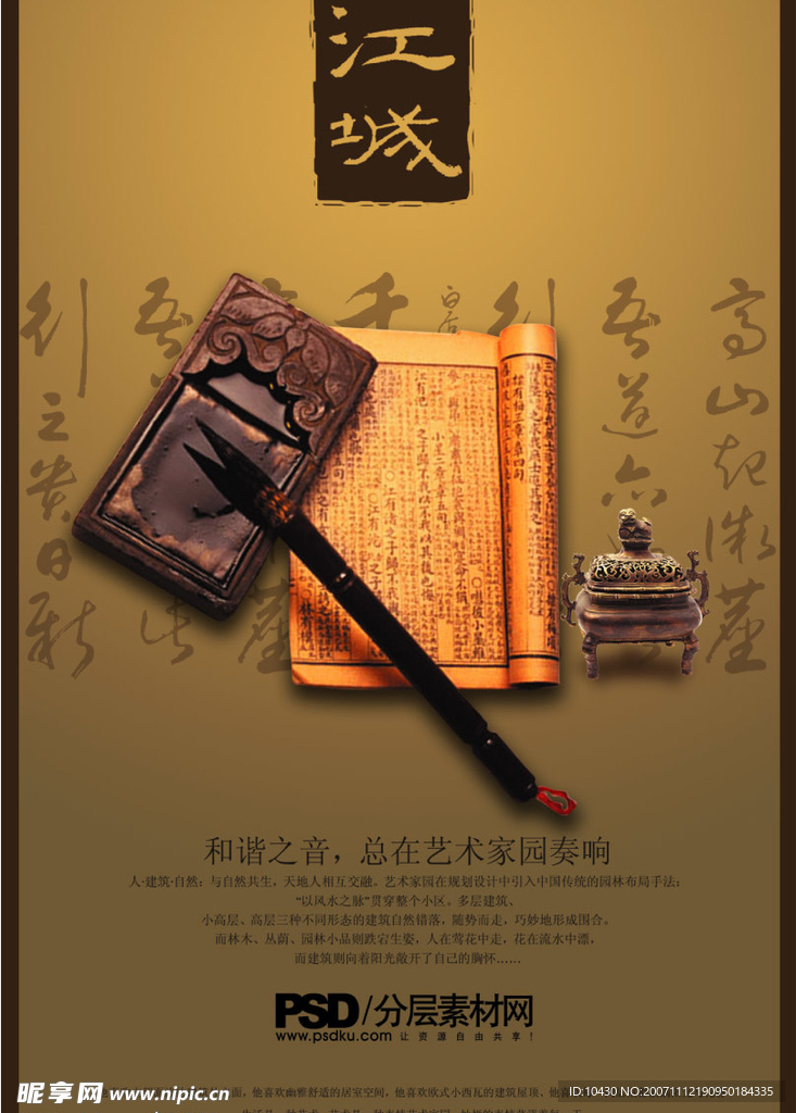 书卷气的psd图象
