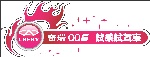 QQ车贴