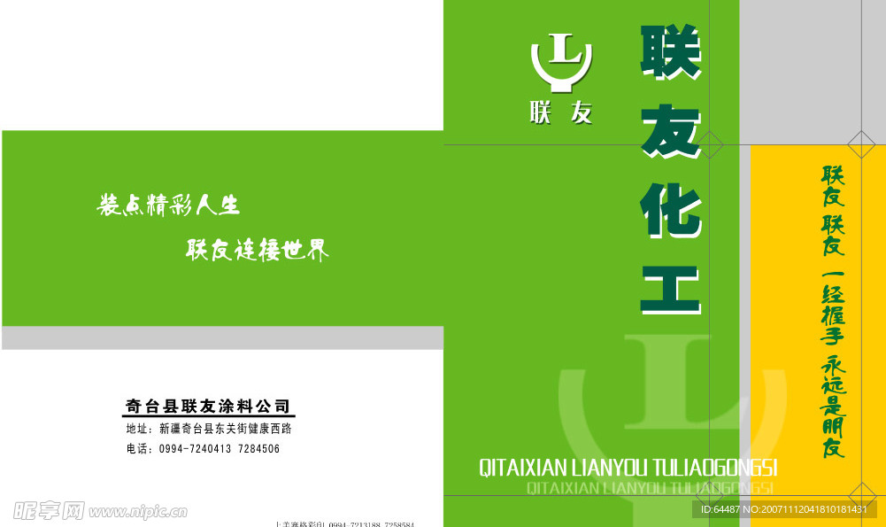 企业封皮