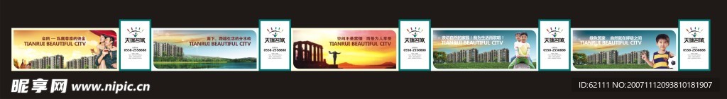房产围墙设计
