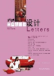 家具内页设计