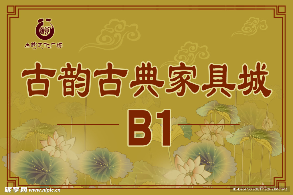 门牌