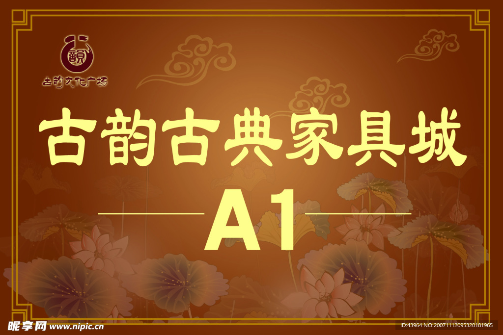 门牌