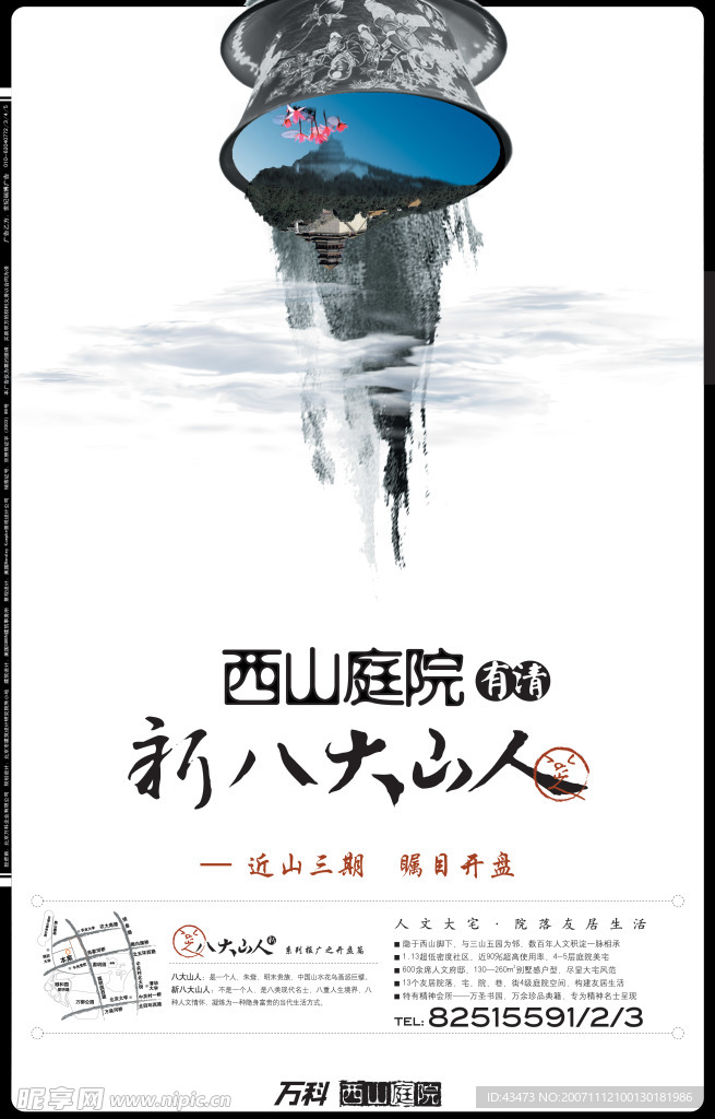 房地产