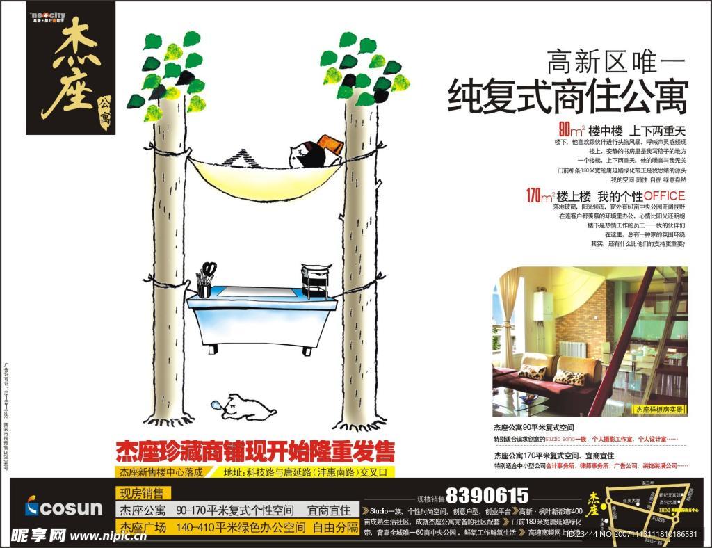 DM设计
