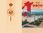 贺卡