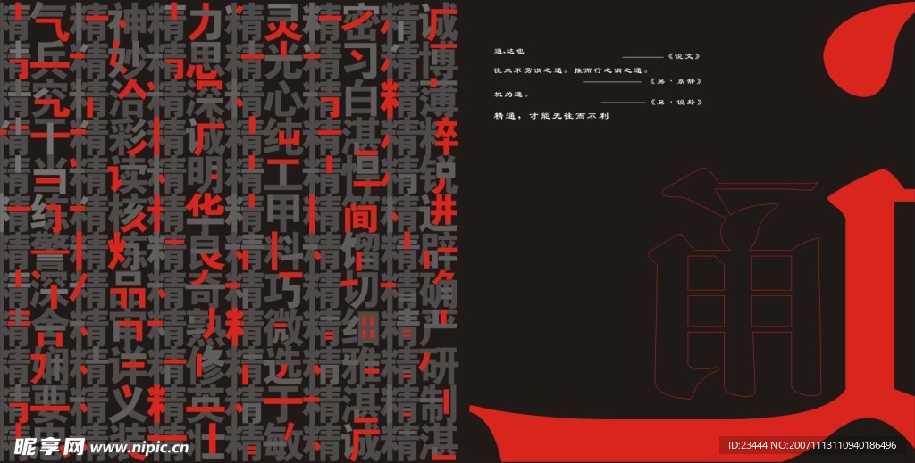 DM设计