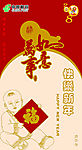 中国邮政贺卡2008普通型