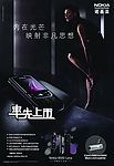 诺基亚手机