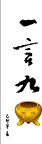 晖春新春联