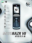 moto手机