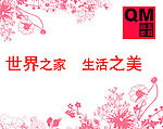 曲美专具