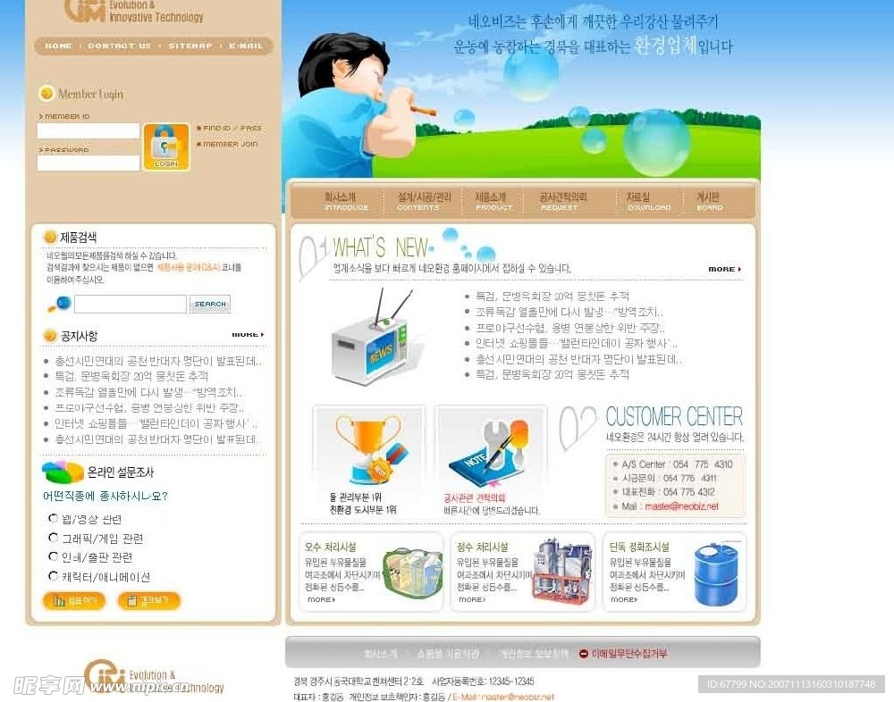 韩国网站矢量图
