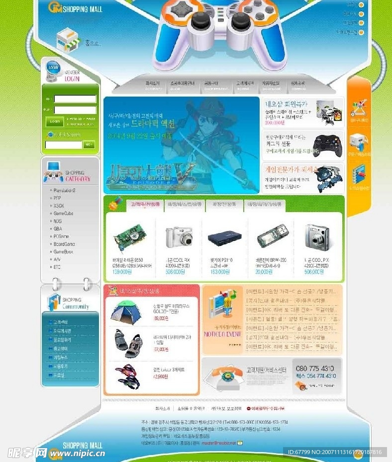 韩国网站矢量图