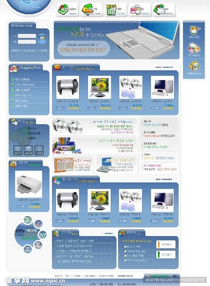 韩国网站矢量图