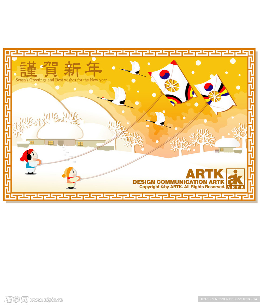 新年 素材