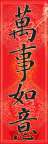 新年年画对联素材3