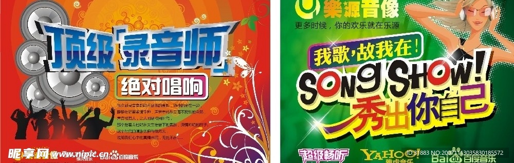 乐源音乐