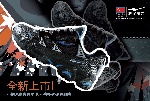 新品上市 海报