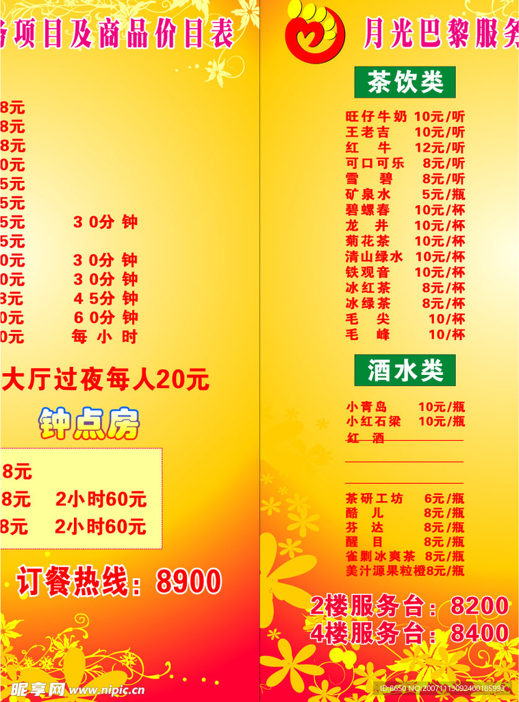 DM单页