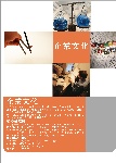 公司简介