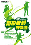 惠聚春天