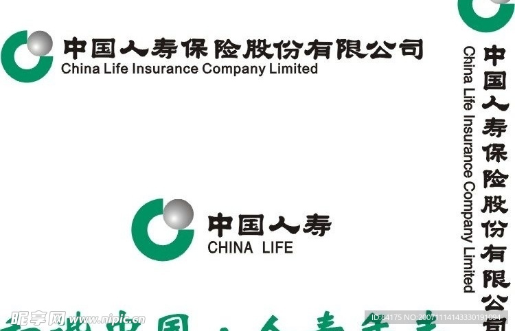 中国人寿保险全套标志矢量