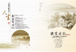 古典素材(PSD分层)